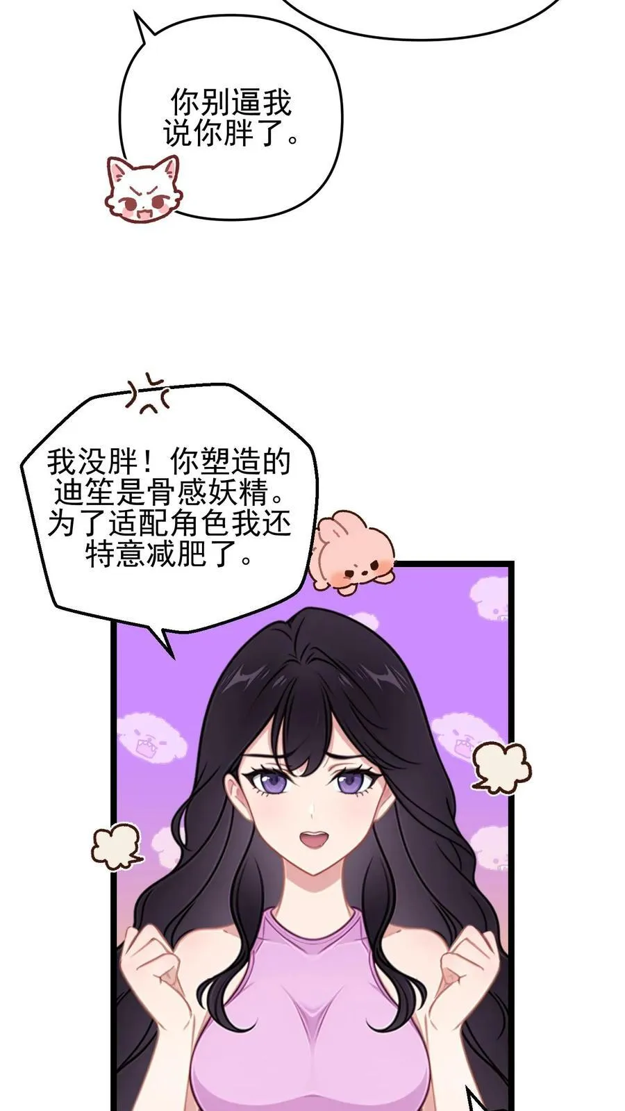 第111话 第10页