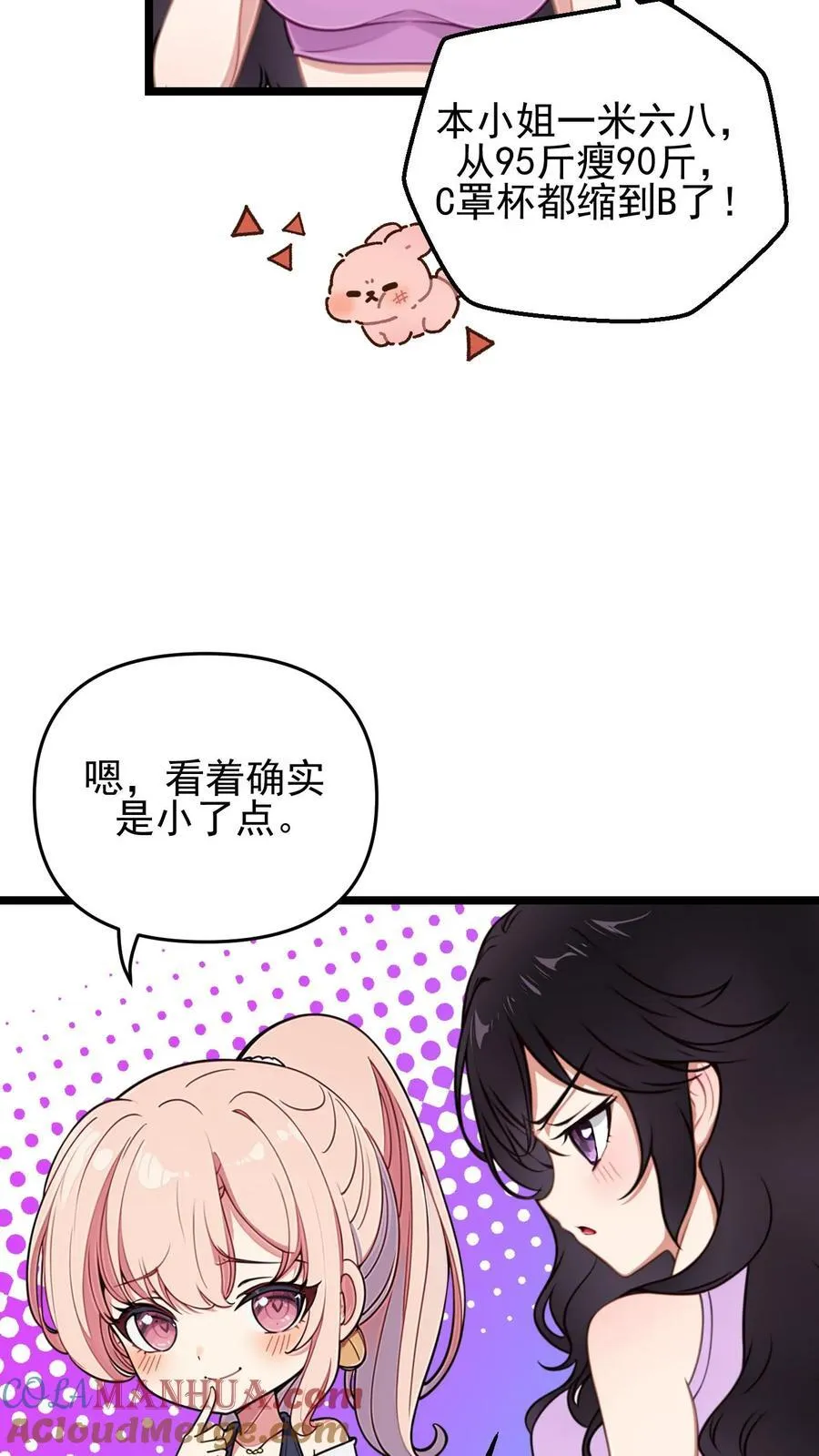 第111话 第11页