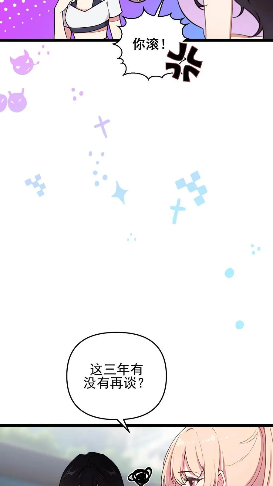 第111话 第12页