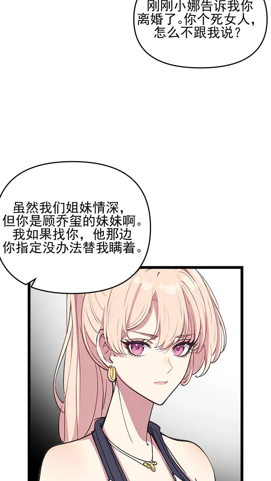 第111话 第16页