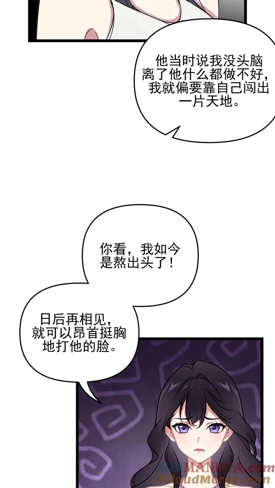 第111话 第17页
