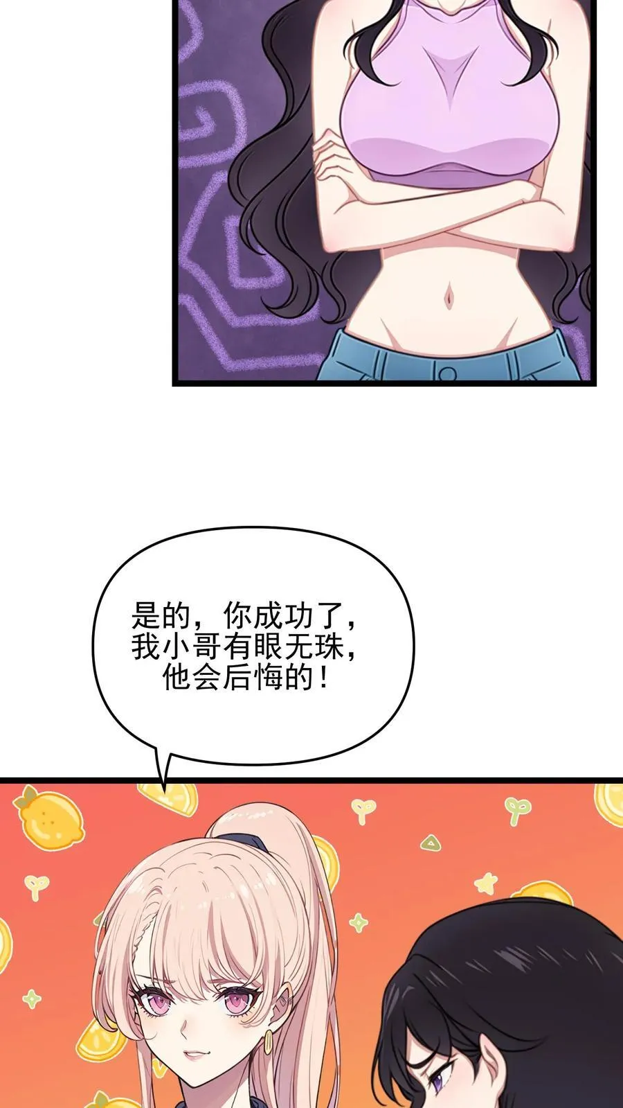 第111话 第18页