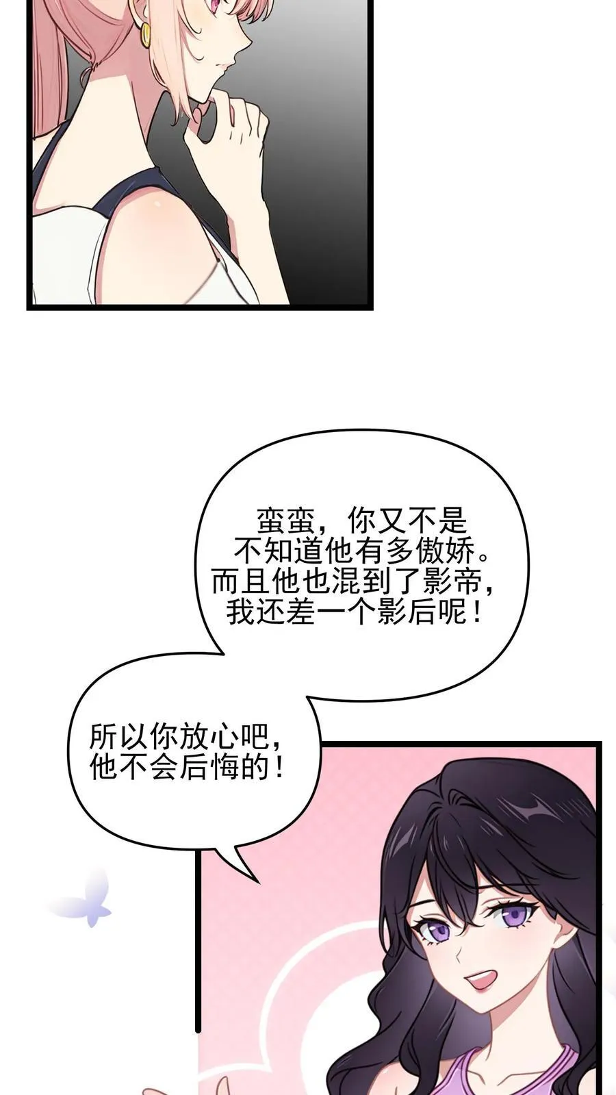 第111话 第20页