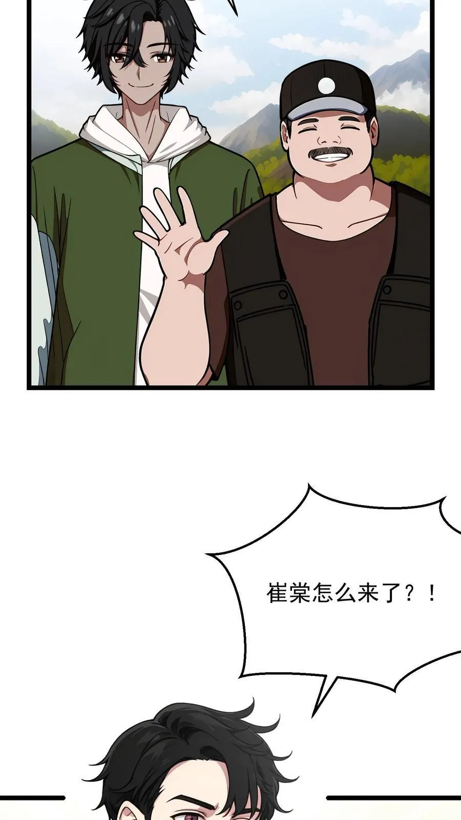第111话 第24页