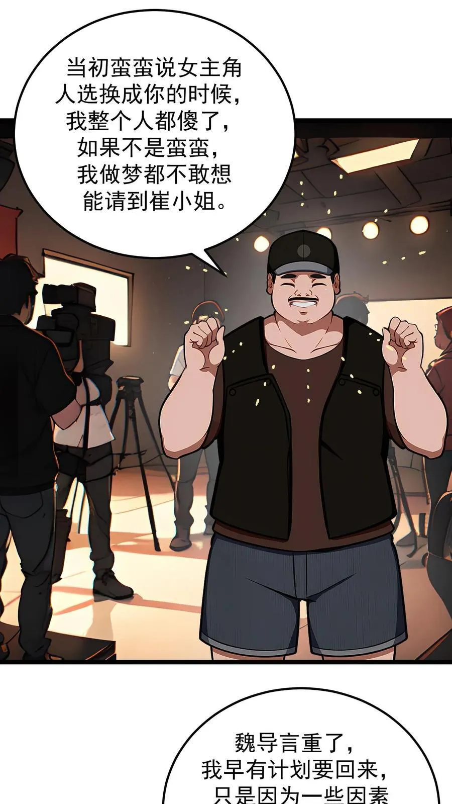第111话 第28页