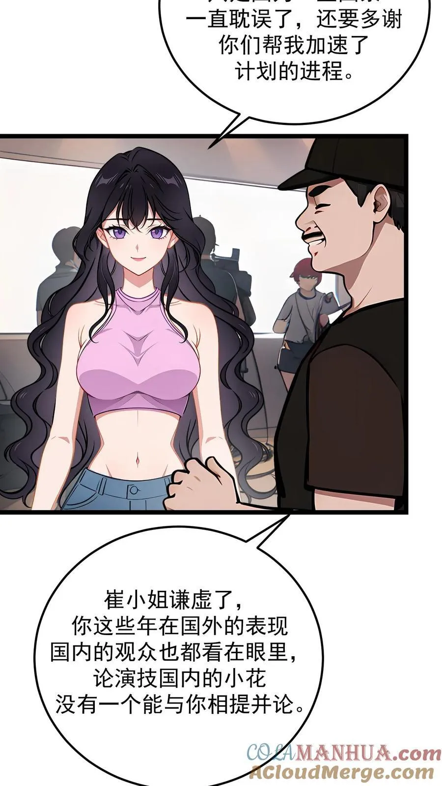 第112话 第3页