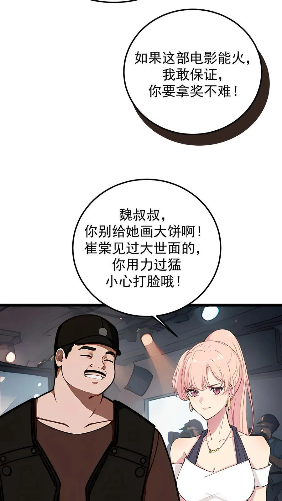 第112话 第4页