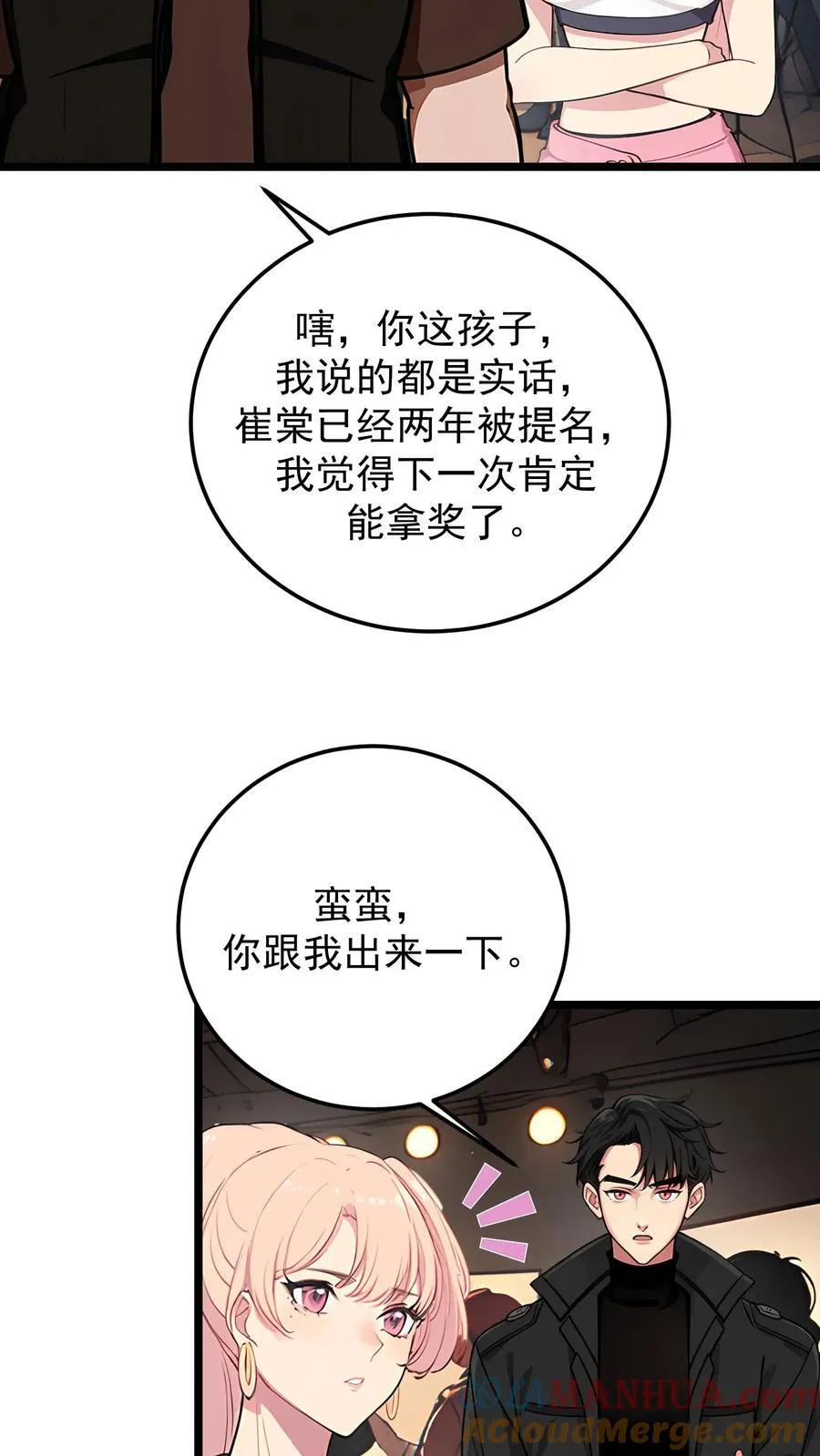 第112话 第5页