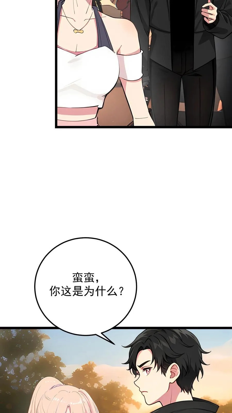 第112话 第6页