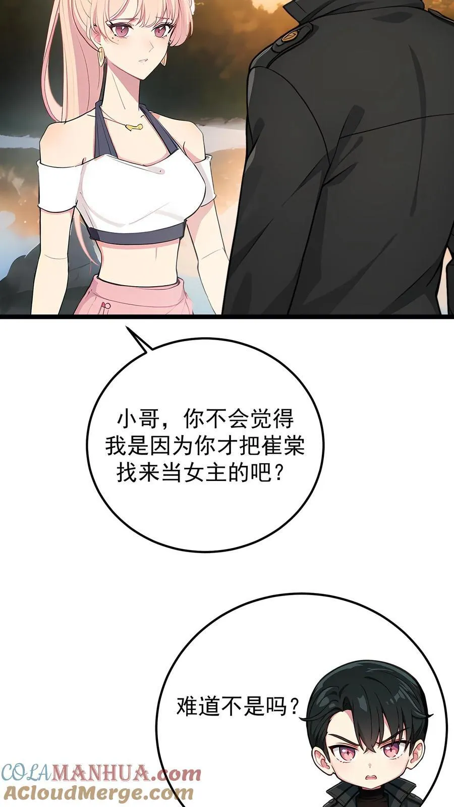 第112话 第7页