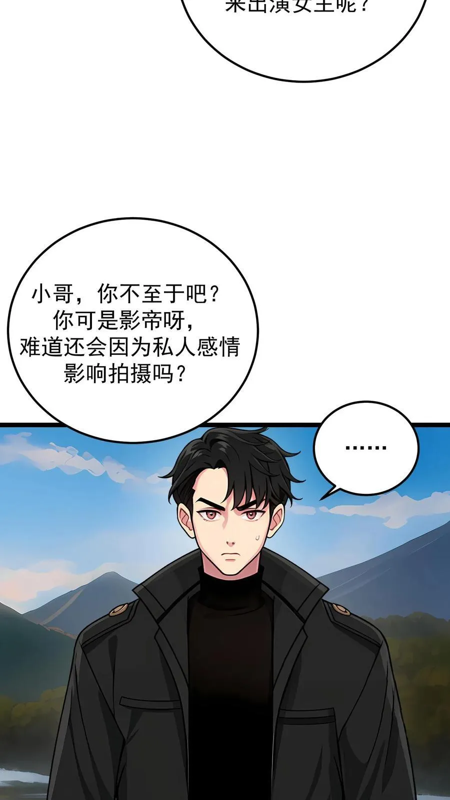 第112话 第10页