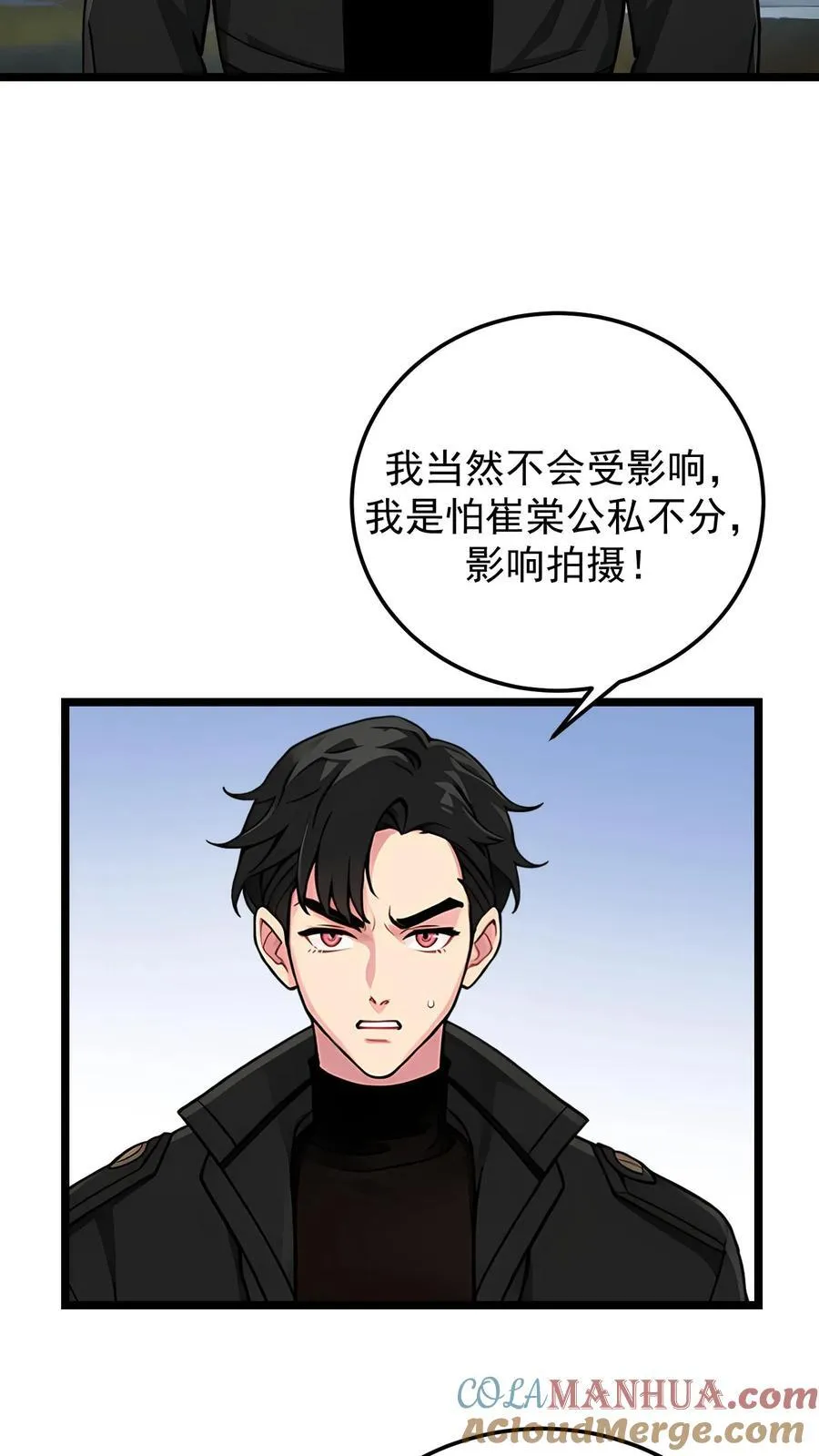 第112话 第11页