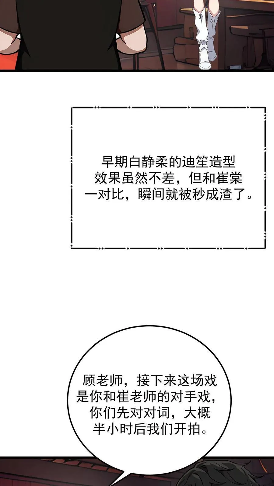 第112话 第16页