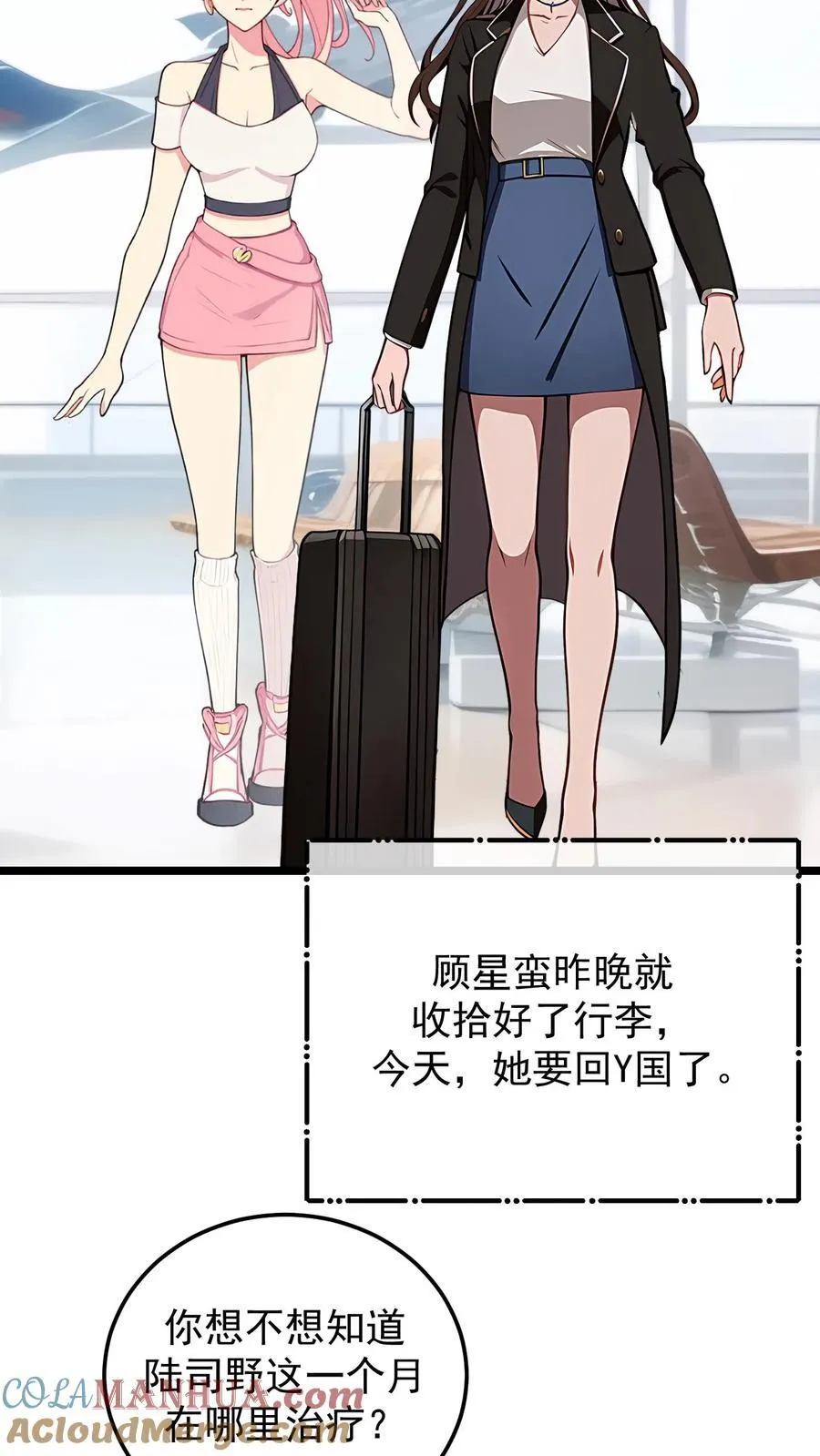 第112话 第23页