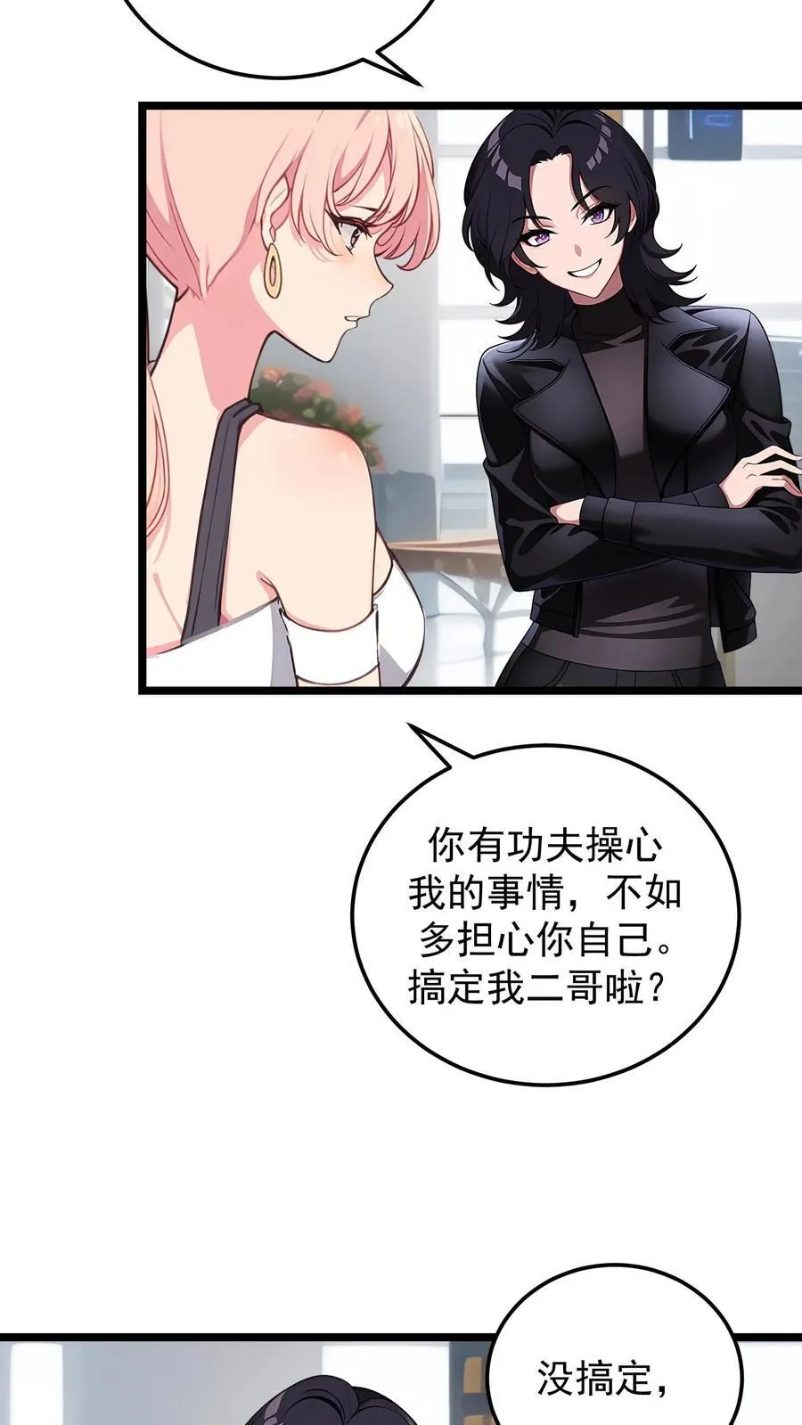 第112话 第24页