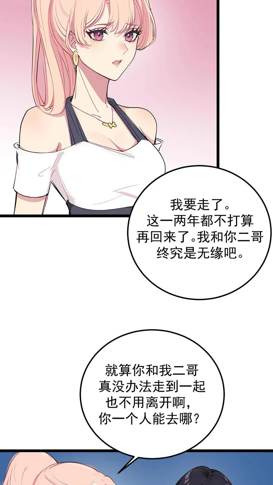 第112话 第26页