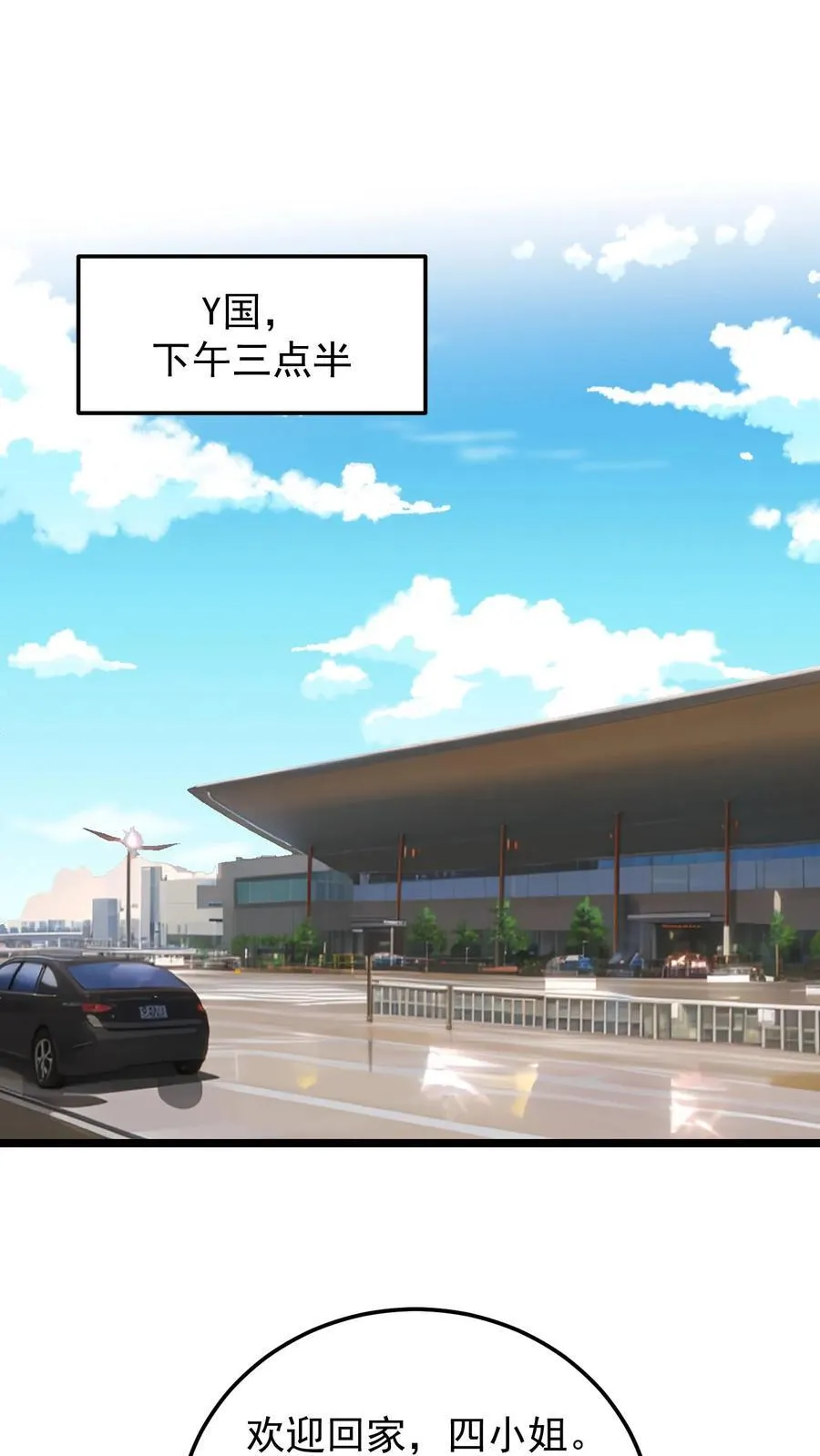 第113话 第2页