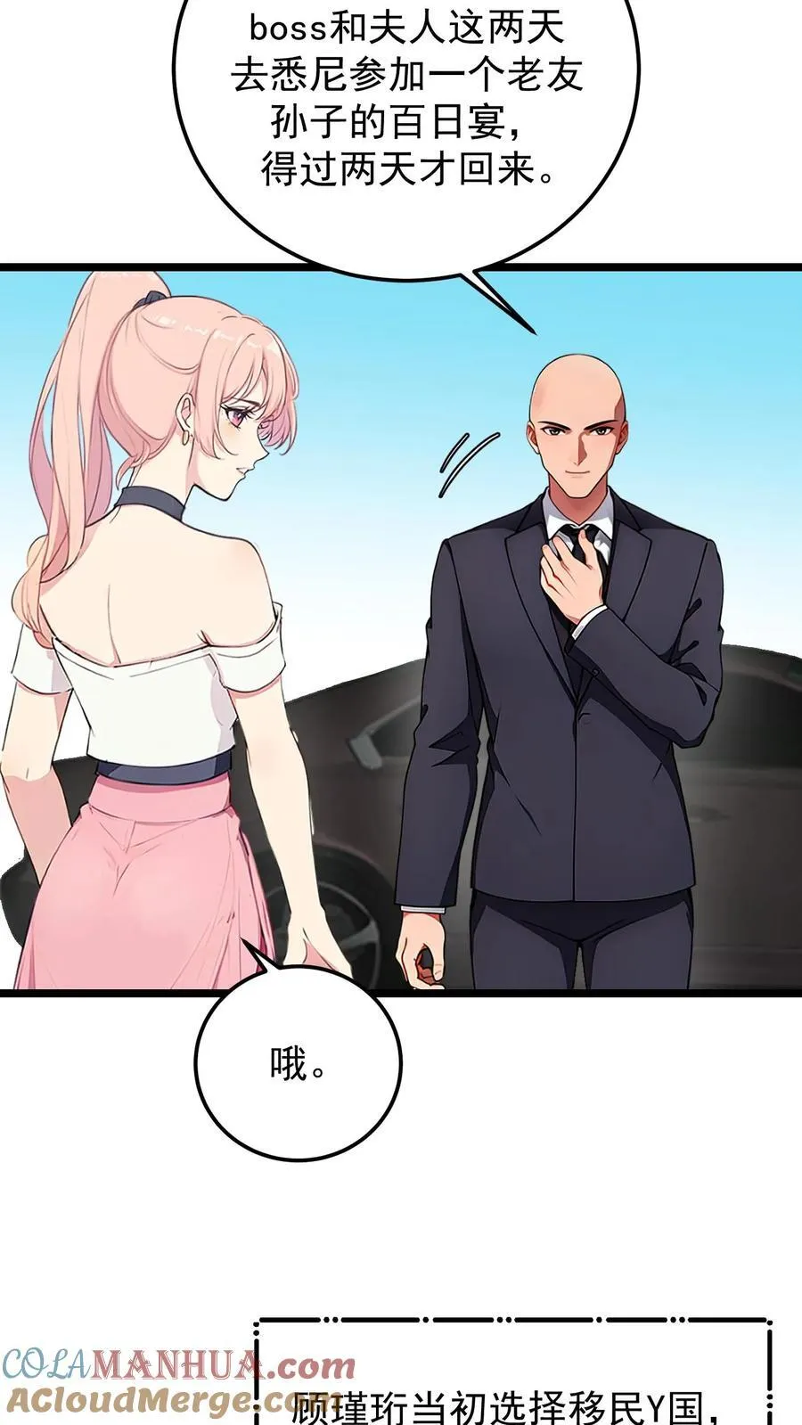 第113话 第3页