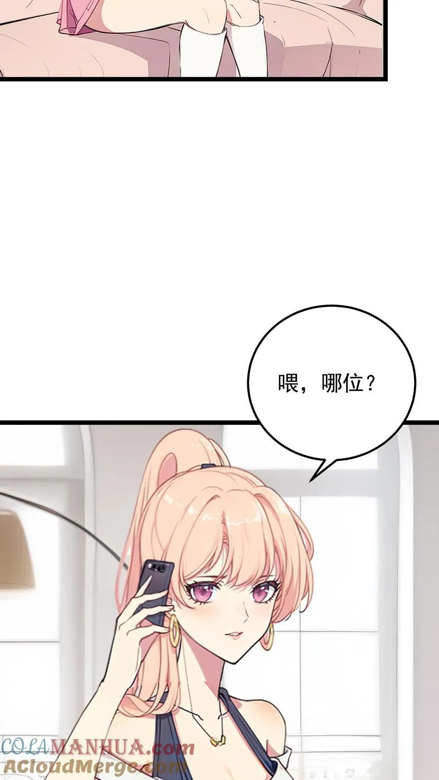 第113话 第9页