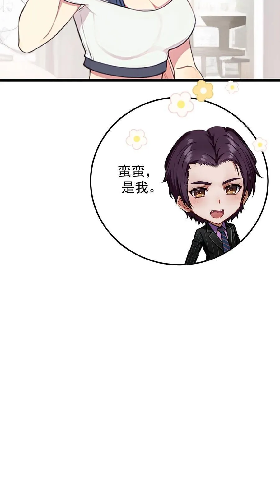 第113话 第10页