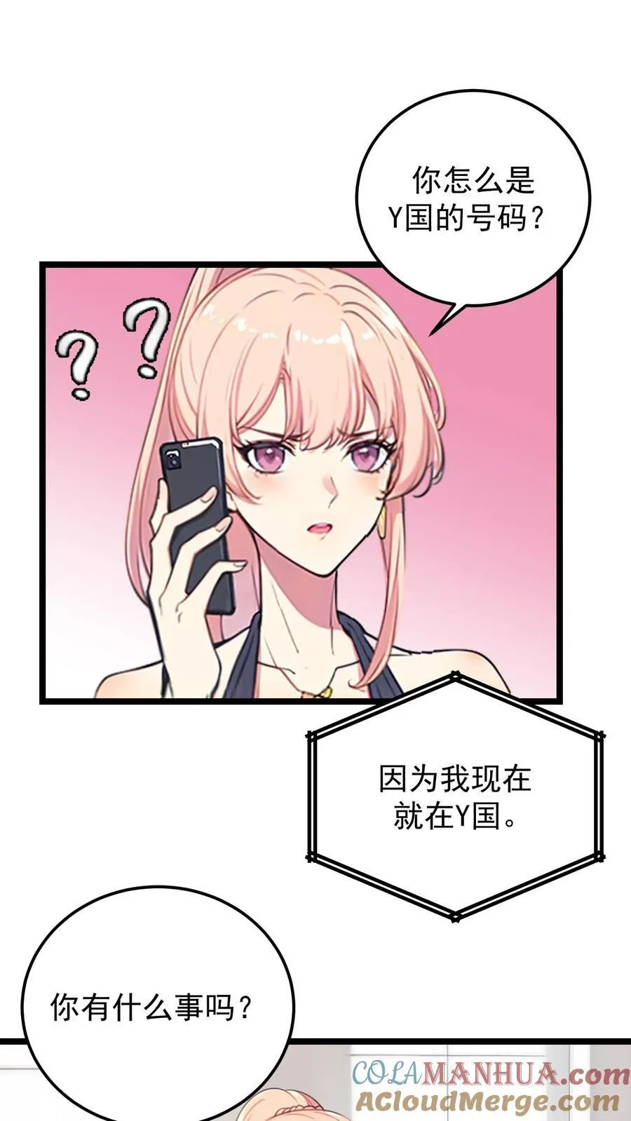 第113话 第11页