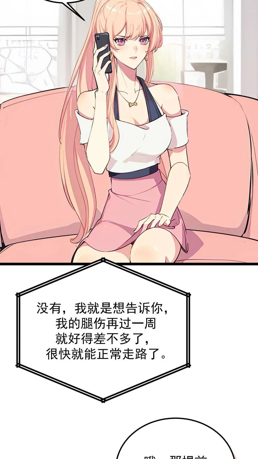 第113话 第12页