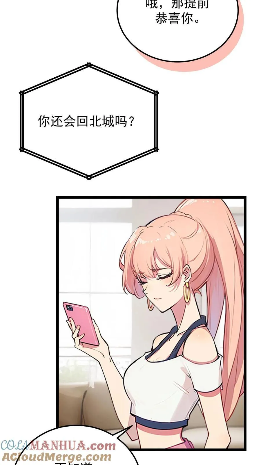 第113话 第13页