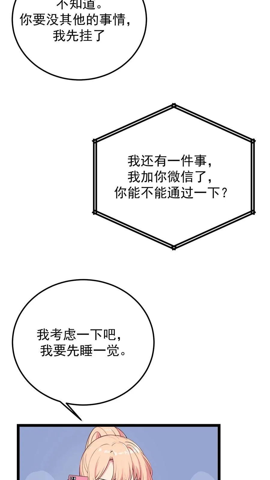 第113话 第14页
