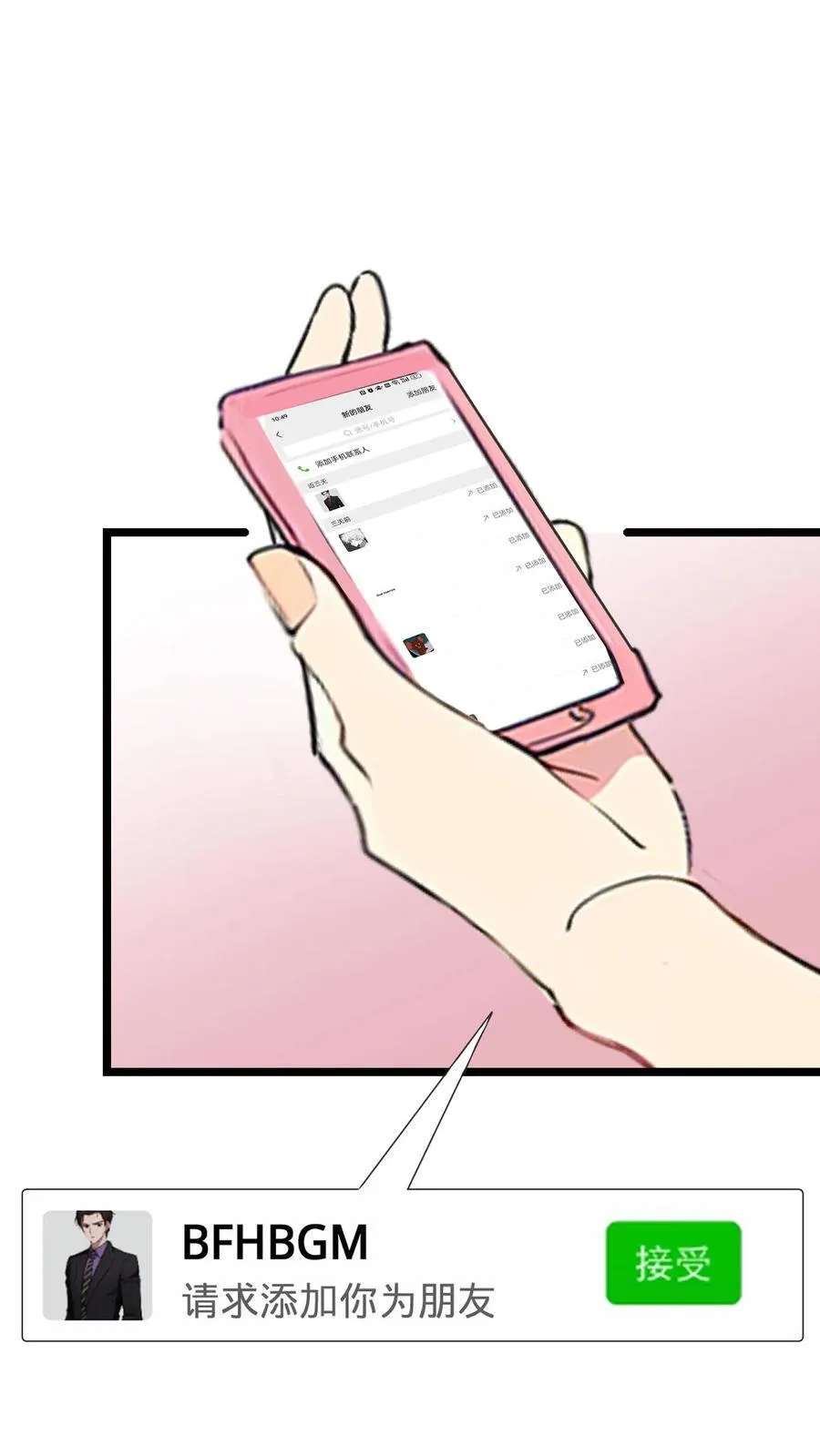 第113话 第16页