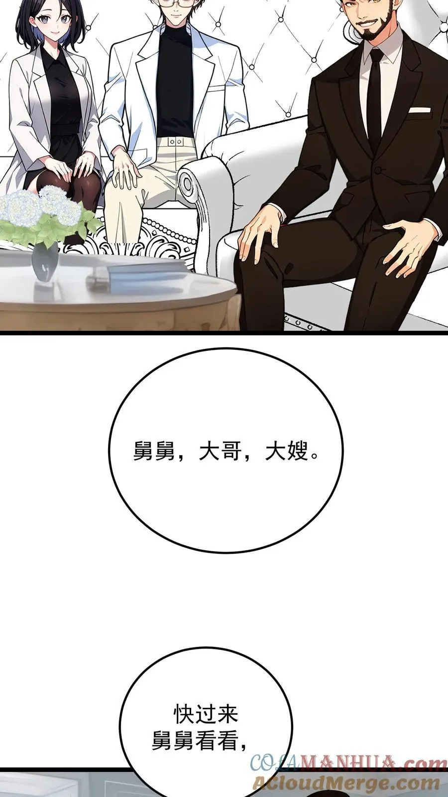 第113话 第21页