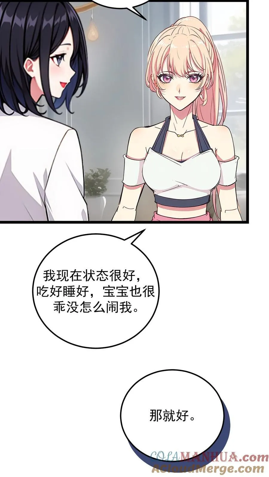第113话 第23页