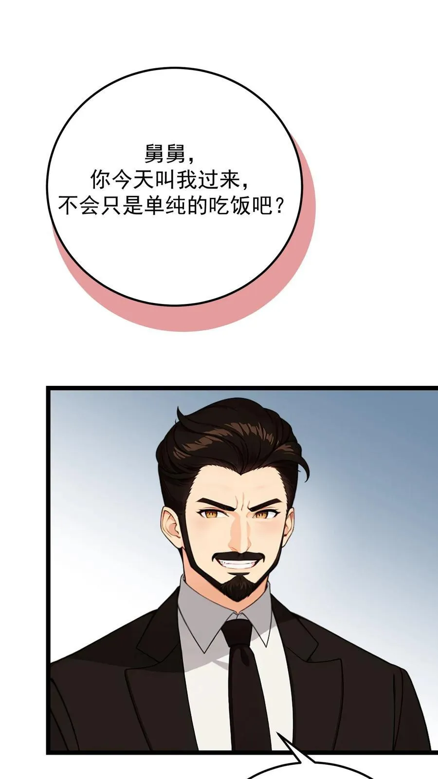 第113话 第24页