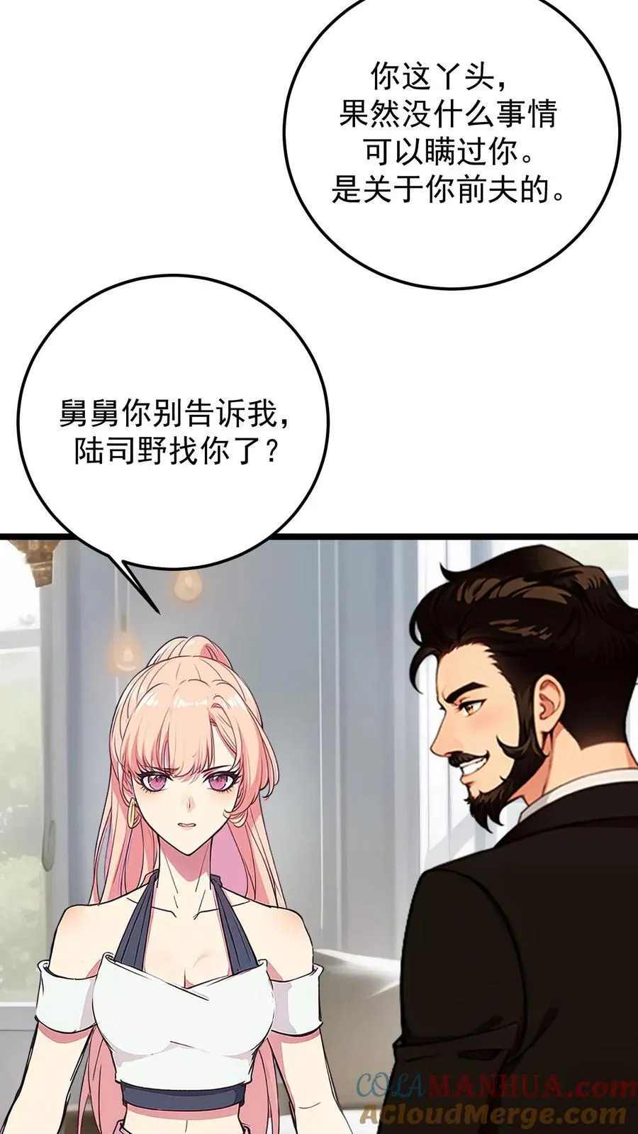 第113话 第25页