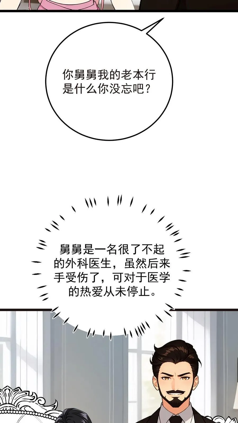 第113话 第26页
