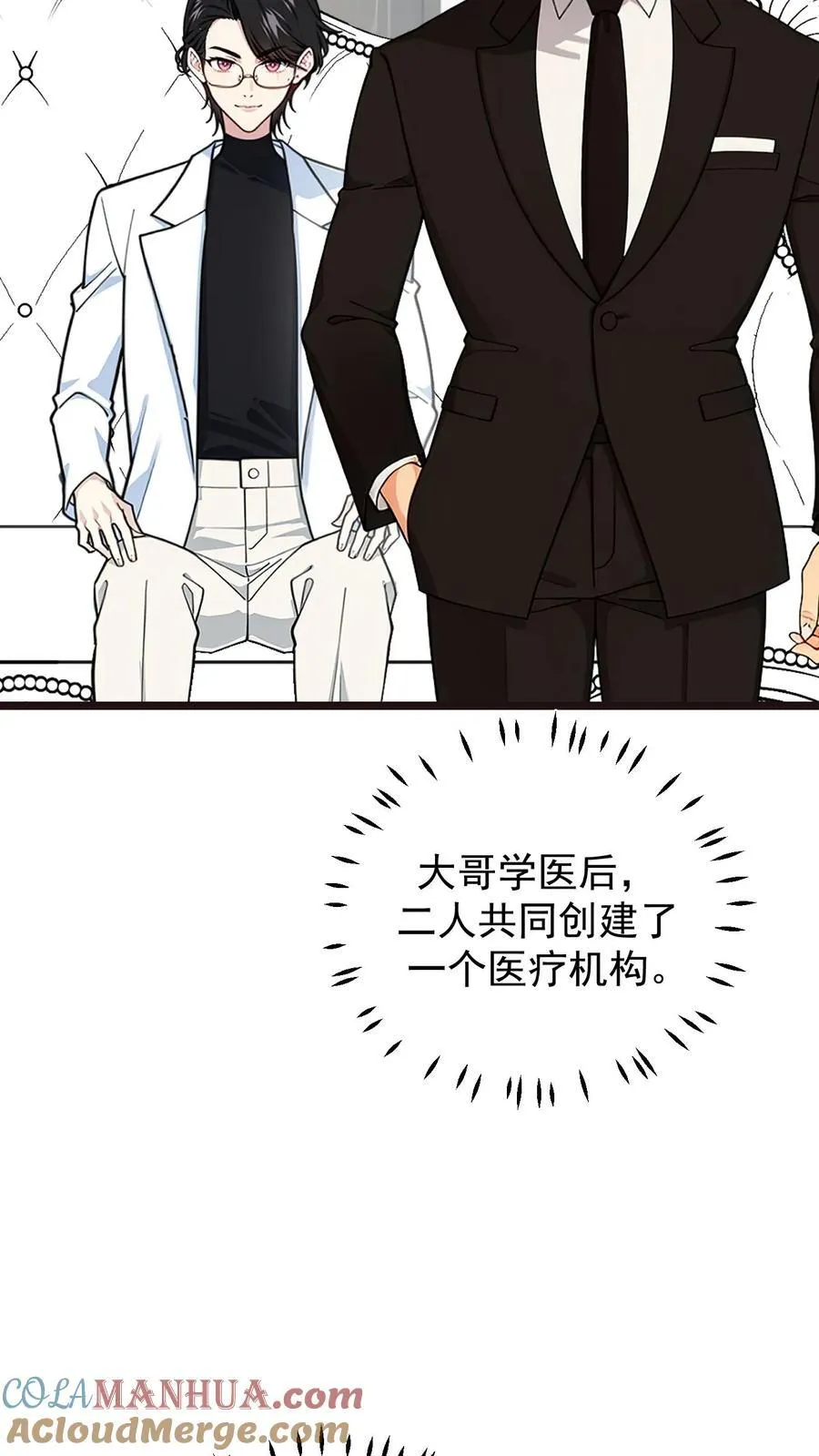 第113话 第27页