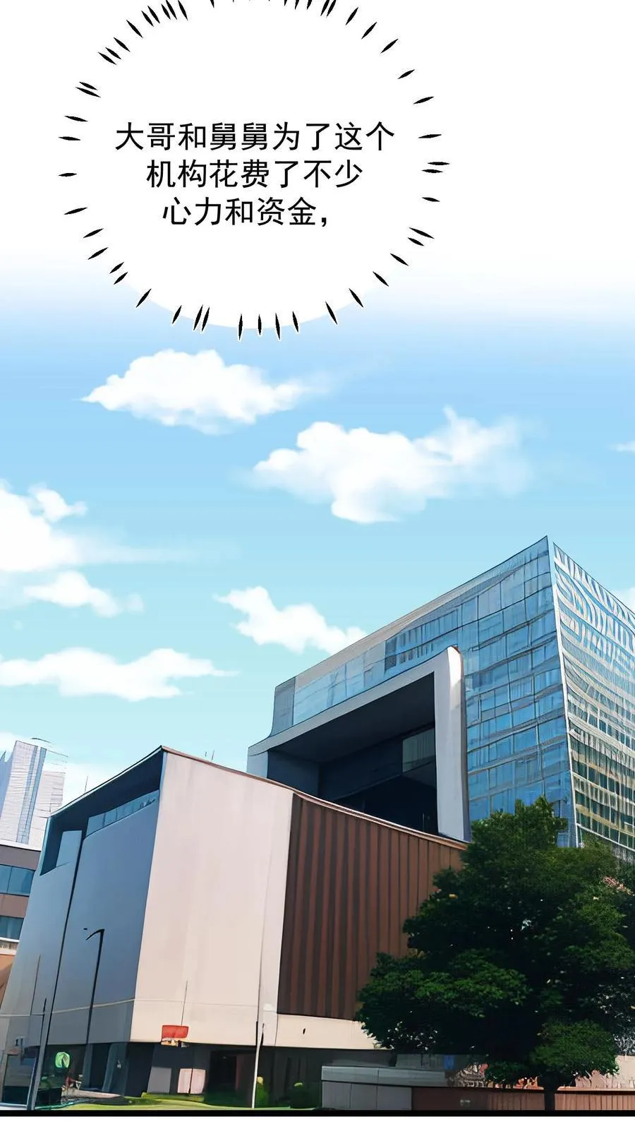 第113话 第28页