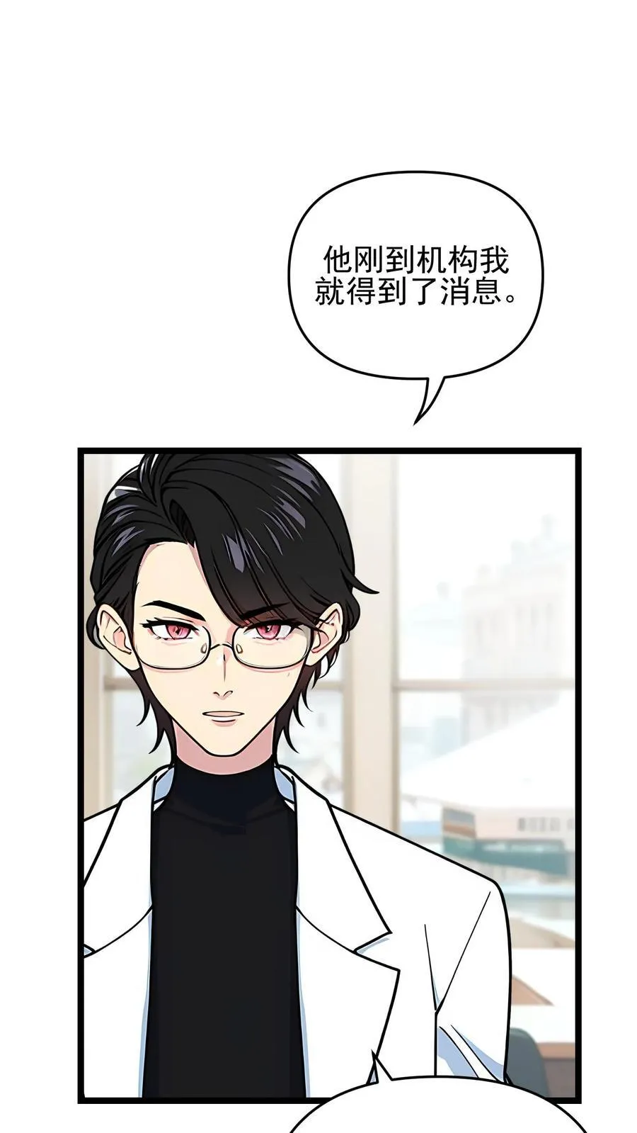 第113话 第32页