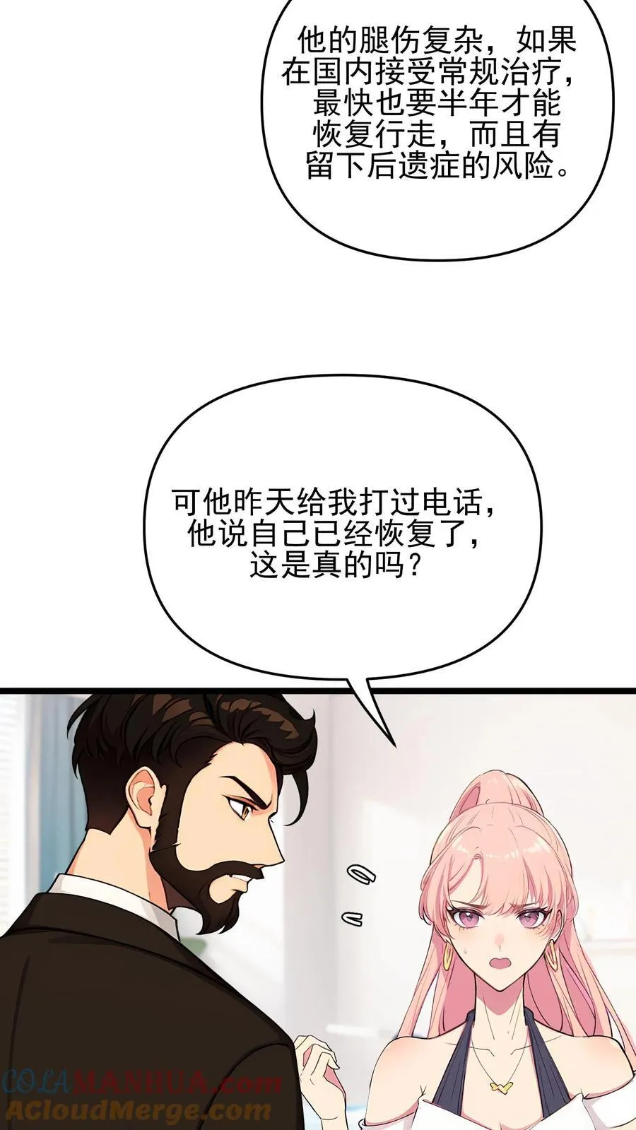 第114话 第3页