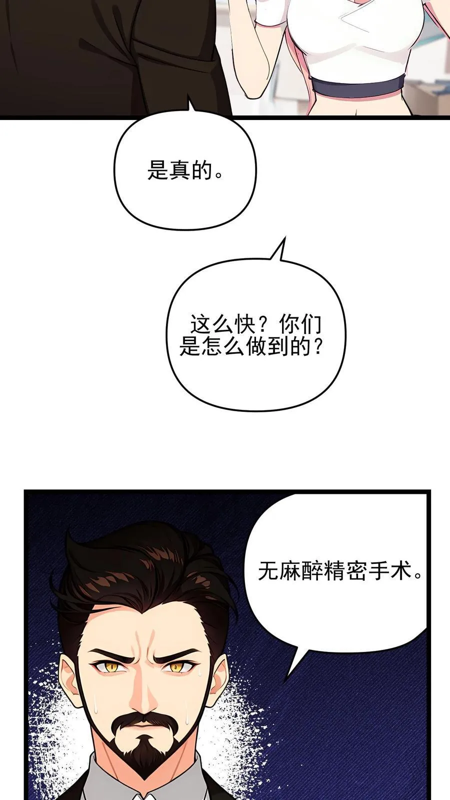 第114话 第4页