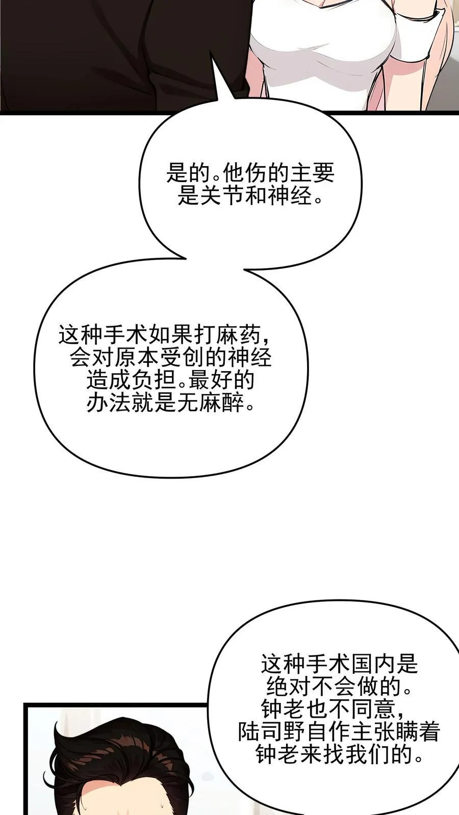 第114话 第6页