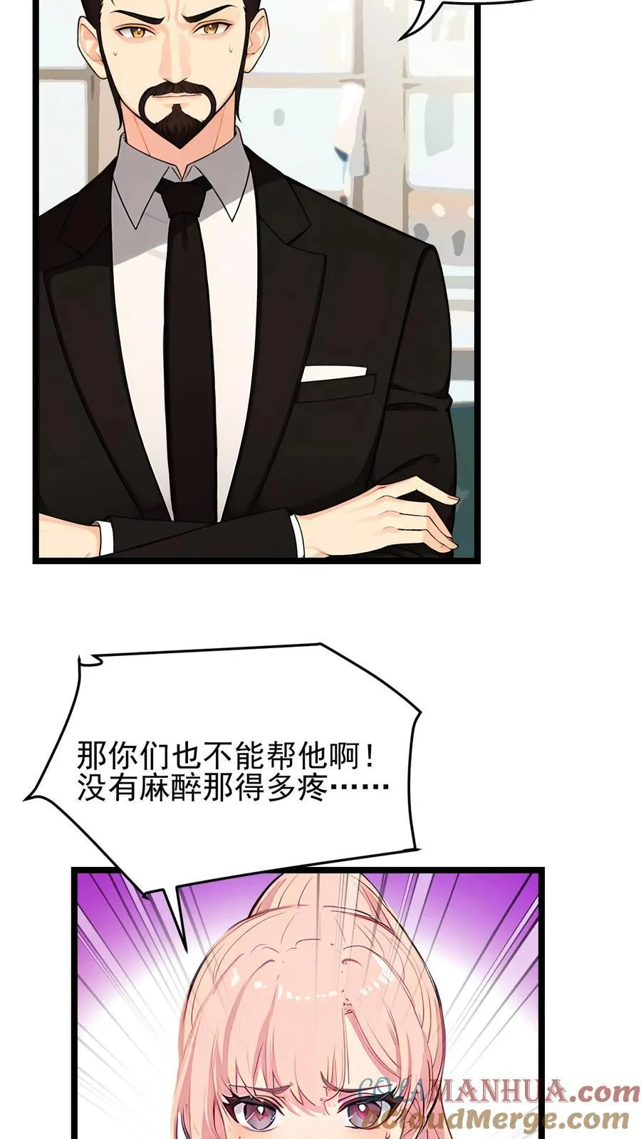 第114话 第7页