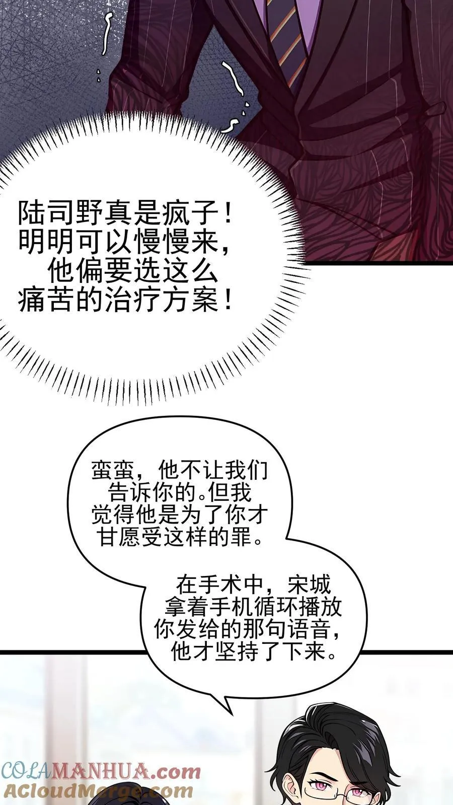 第114话 第9页