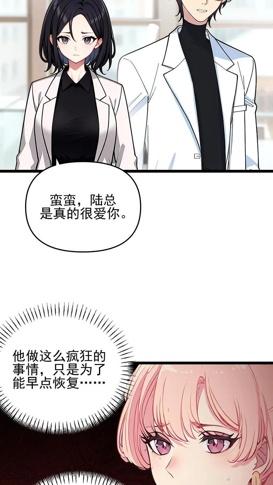 第114话 第10页