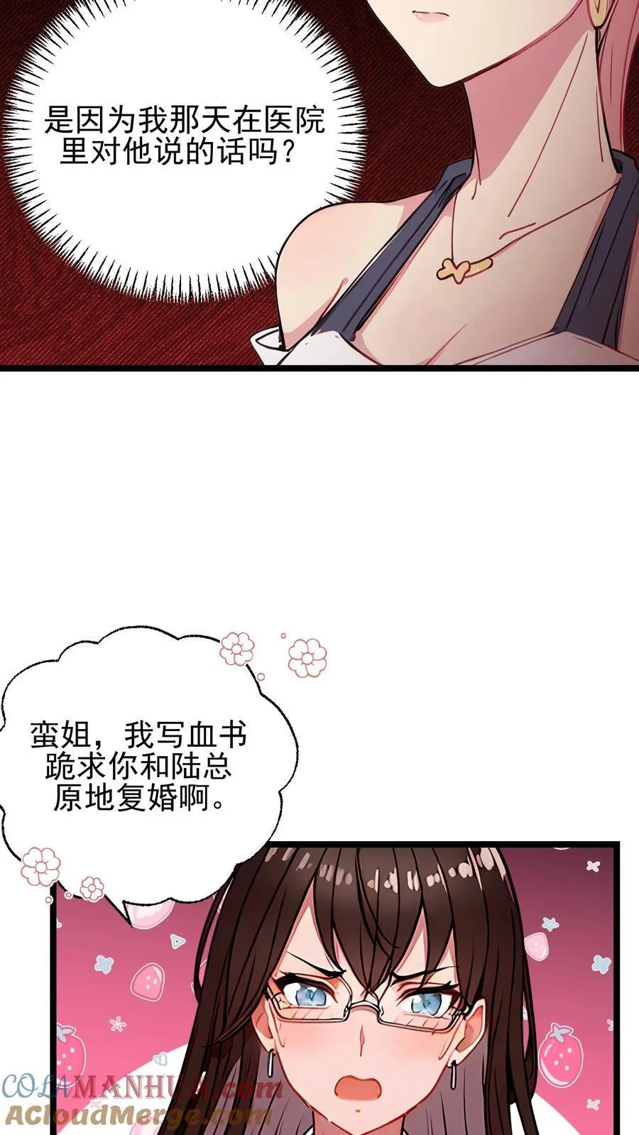第114话 第11页