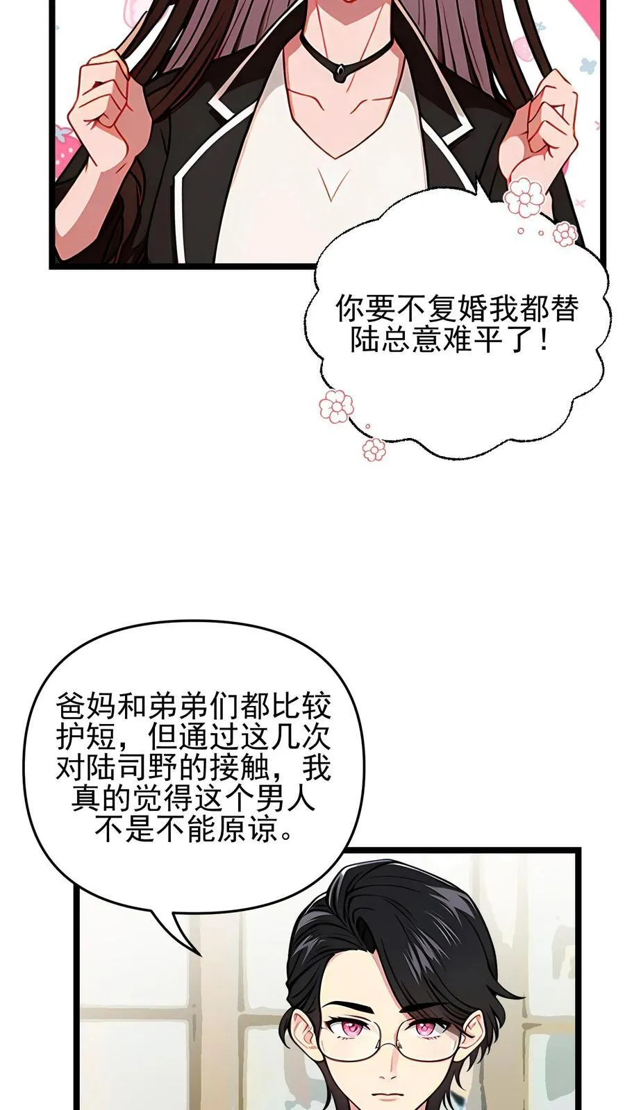 第114话 第12页