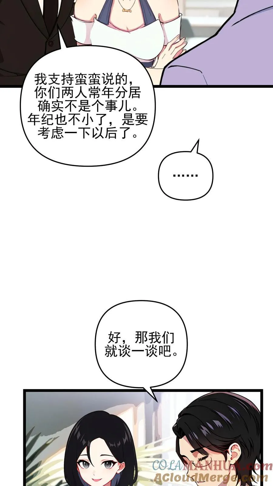 第114话 第17页