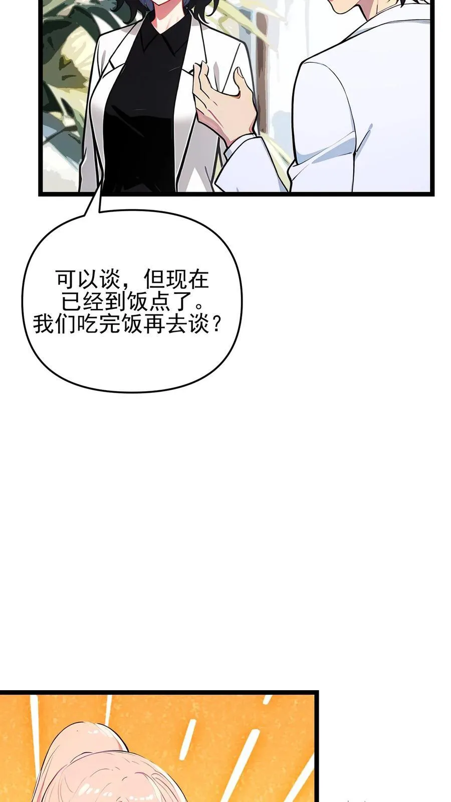 第114话 第18页