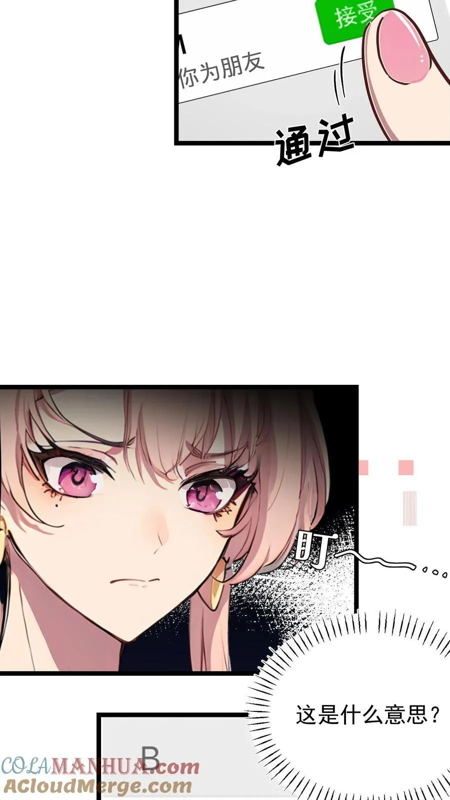 第115话 第3页