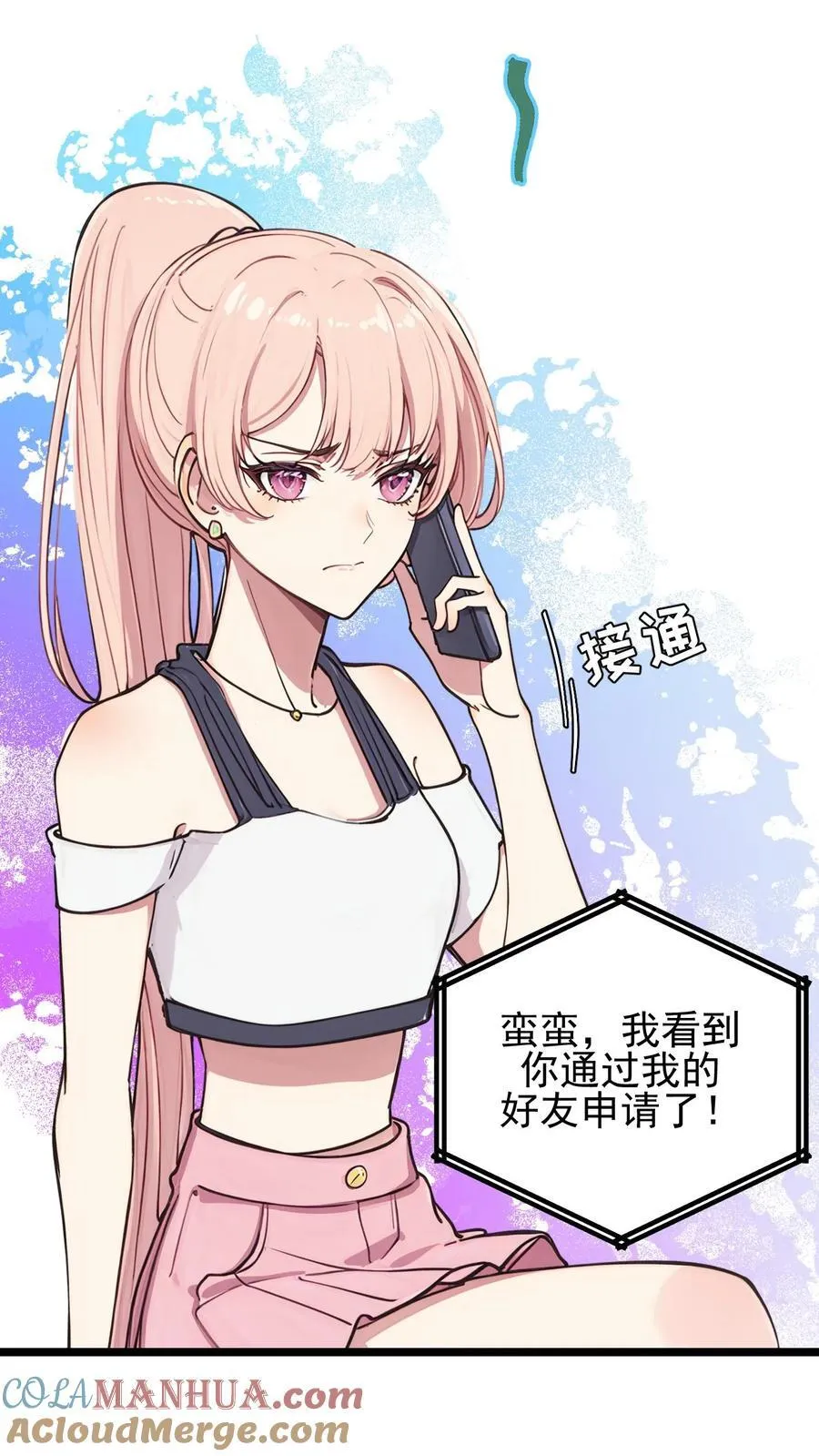 第115话 第5页