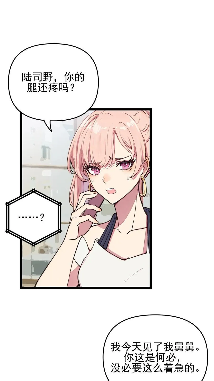 第115话 第6页